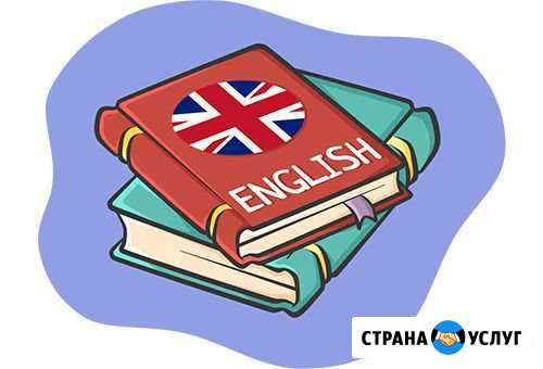 Репетитор по английскому языку Майкоп - изображение 1