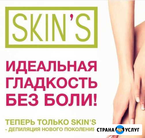 Шугаринг Когалым - изображение 1