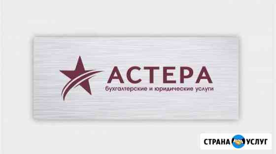 Бухгалтерские услуги Щёлково