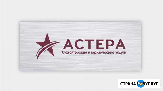 Бухгалтерские услуги Щёлково - изображение 1