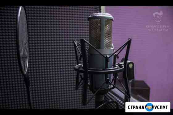Студия звукозаписи г.Владимир Brazers Studio Владимир