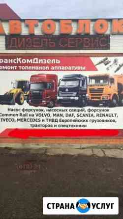 Автосервис Динская