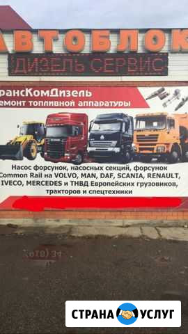 Автосервис Динская - изображение 1