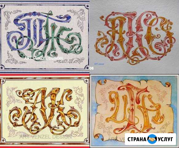 Вензель-монограмма к свадьбе, юбилею, д/р на заказ Москва - изображение 1