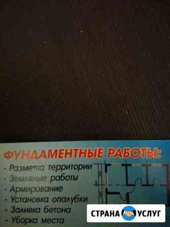 Фундаменты под ключ Короча