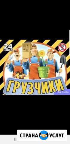 Грузчики Казань - изображение 1