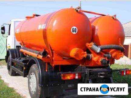 Откачка сливных ям(канализации). Ассенизатор.Тех.в Воронеж