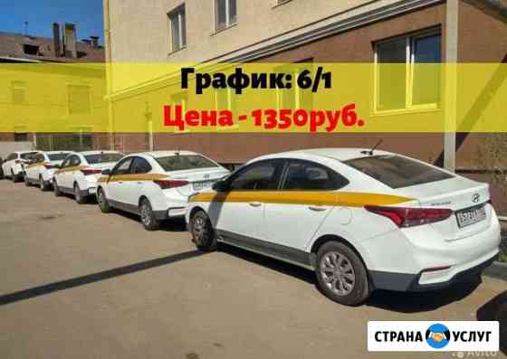 Аренда авто под такси Химки