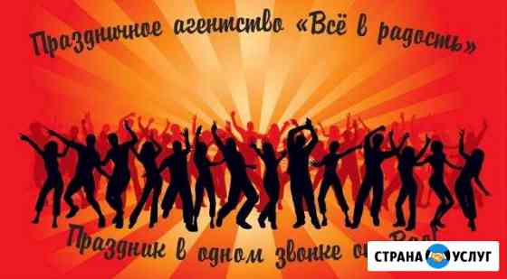 Праздники в Томске Томск
