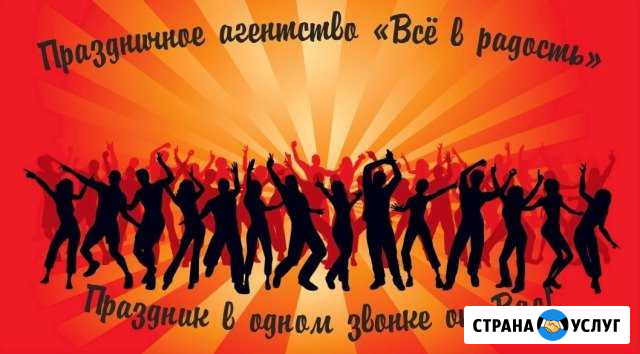 Праздники в Томске Томск - изображение 1