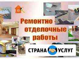 Ремонт квартир, домов, офисов Раменское