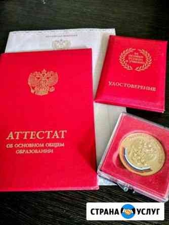 Репетитор по русскому И математике Уфа