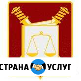 Юристы Невинномысск - изображение 1