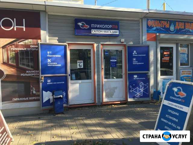 Спутниковое и эфирное телевидение Триколор тв Азов - изображение 1