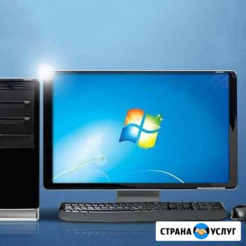 Установка Программ Mac Windows Ремонт Компьютера Челябинск - изображение 1