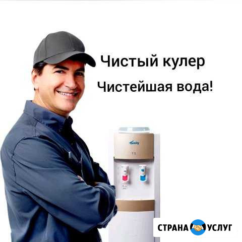 Сан.обработка,чистка и ремонт кулеров для воды Москва - изображение 1