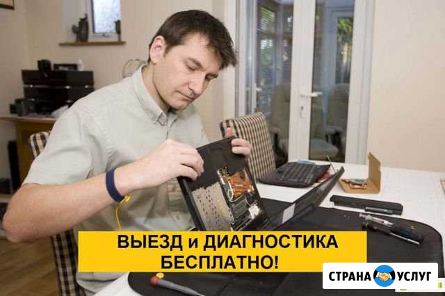 Компьютерный мастер Москва - изображение 1