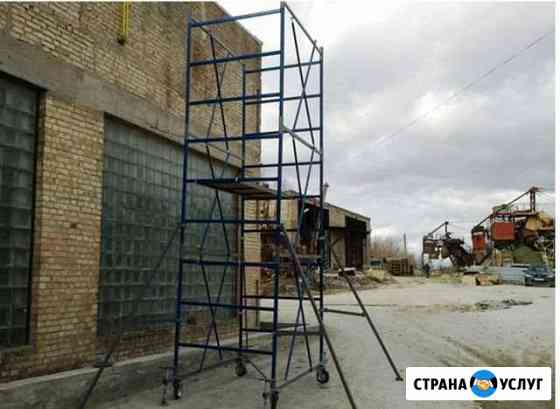 Вышка тура Аренда Строительные леса Москва