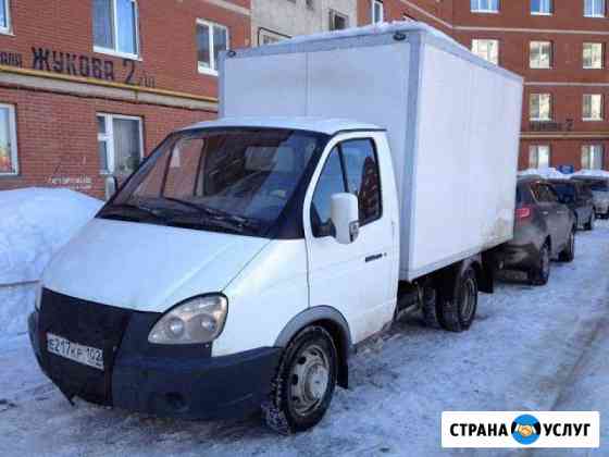 Грузоперевозки Газель Переезды Уфа