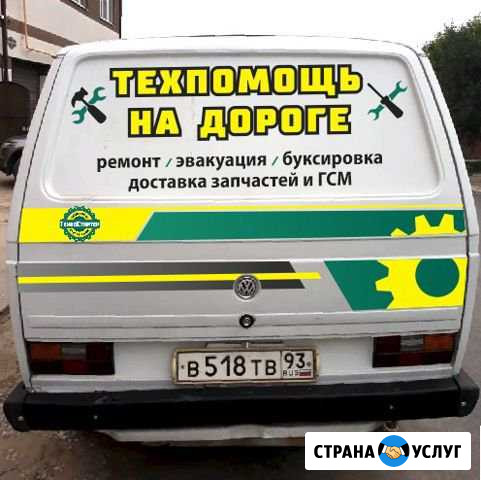 Техпомощь на дороге Анапа - изображение 1