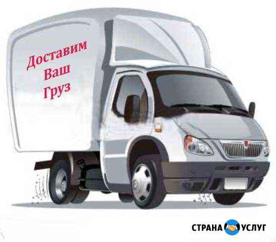 Газель-грузчики Южноуральск