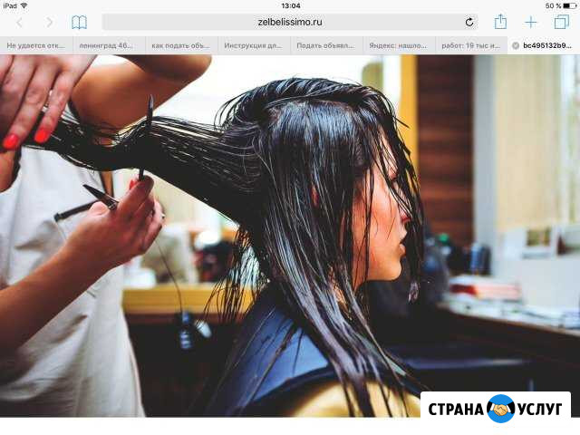 Парикмахер универсал, детский Москва - изображение 1