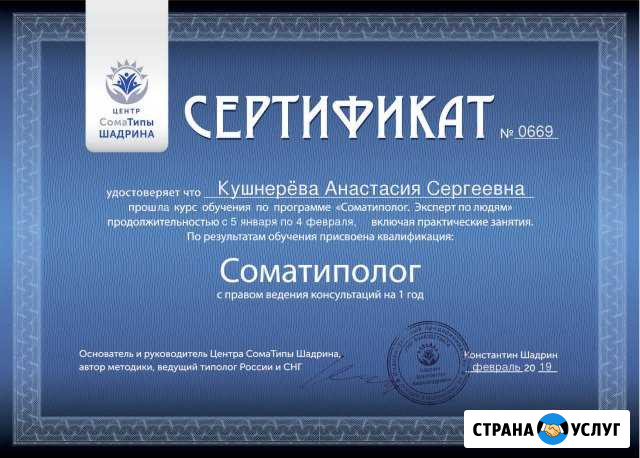 Консультац. по профориентации для взрослых и детей Смоленск - изображение 1