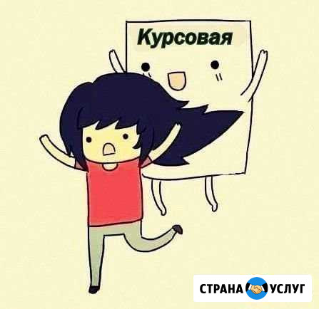 Консультация студентов Саратов - изображение 1