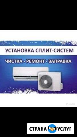 Ремонт и обслуживание сплит-систем Ростов-на-Дону - изображение 1
