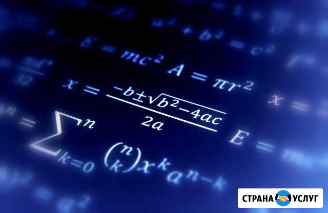 Репетитор по математике Майкоп - изображение 1