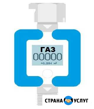 Счётчики газа - установка, замена, регистрация Комсомольск-на-Амуре - изображение 1