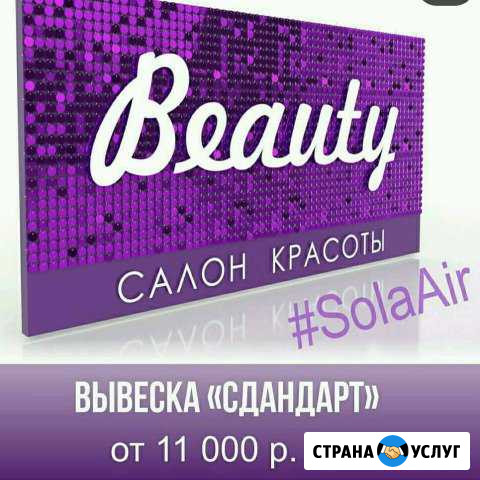 Декоративные панели,Живая реклама Грозный - изображение 1