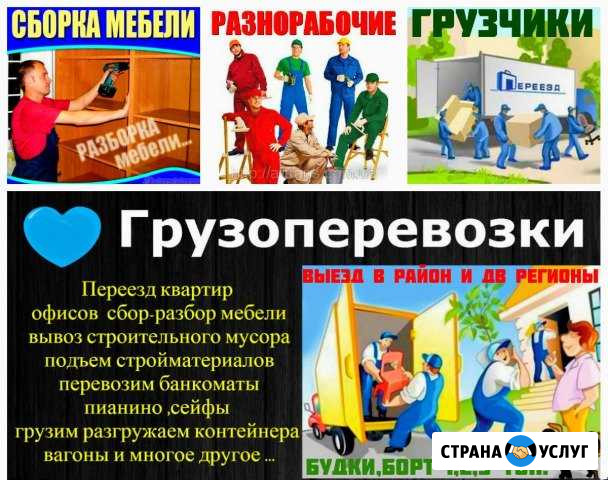 Грузоперевозки перевозка мебели техники Омск - изображение 1