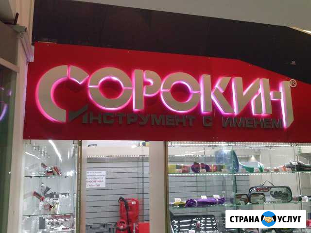 Баннеры, штендеры, вывески Томск - изображение 1