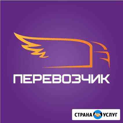 Грузоперевозки Такелаж Грузчики - Надежно и Просто Калининград