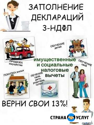 Заполнение налоговых деклараций Коряжма - изображение 1
