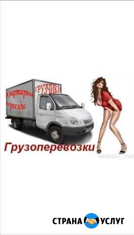 Вывоз мусора/Грузоперевозки24/7 Коломна - изображение 1