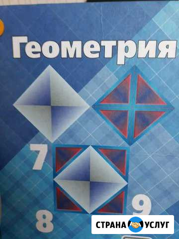 Репетиторство по математике Новый Уренгой - изображение 1