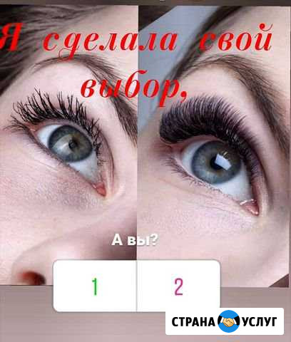 Наращивание ресниц Бийск - изображение 1