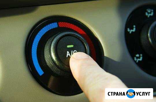 Выездная Заправка Автокондиционера Нижний Новгород - изображение 1