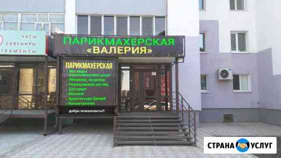 Сдается место парикмахера Стерлитамак