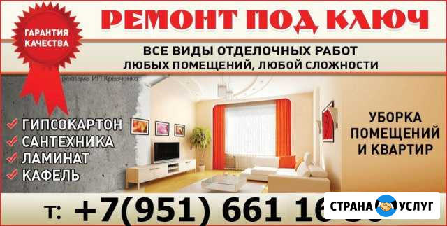 Ремонт квартир Сосновый Бор - изображение 1