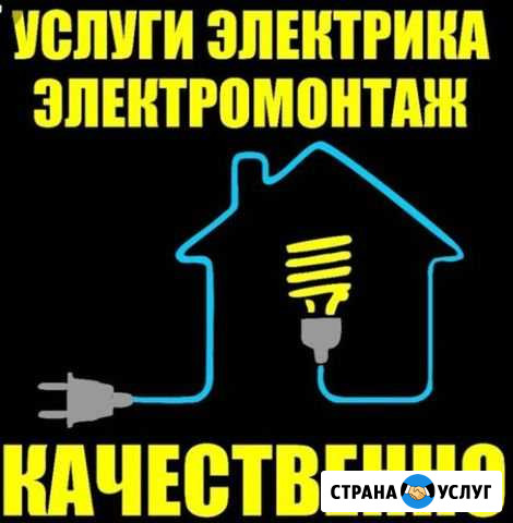 Электромонтаж, видеонаблюдение Таганрог - изображение 1