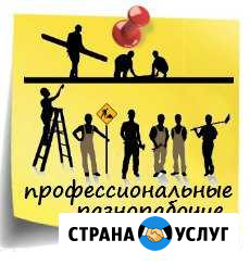 Разнорабочие Барнаул - изображение 1