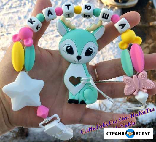Силиконовые грызунки Бийск - изображение 1