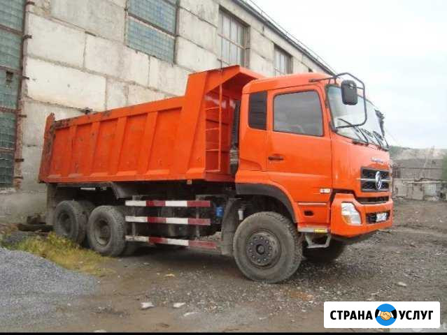 Услуги самосвала Нижний Новгород - изображение 1
