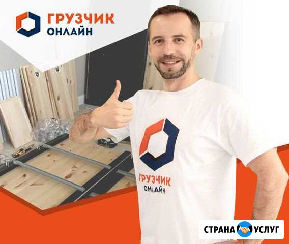 Грузчики Москва - изображение 1
