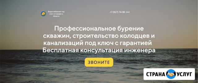 Бурение скважин на воду, гарантия Самара - изображение 1