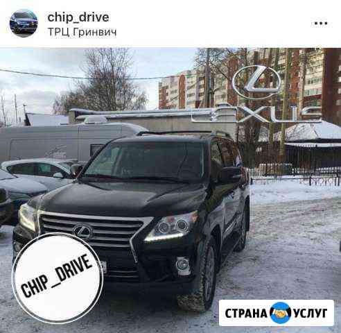 Чип Тюнинг Toyota/Lexus Екатеринбург