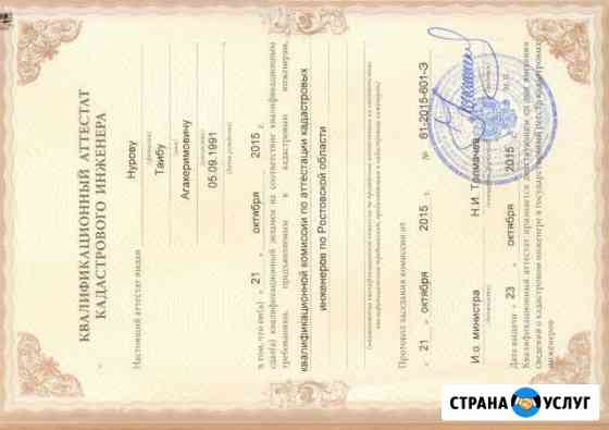 Межевание, Топосъемка, Технический план, зеленка Махачкала
